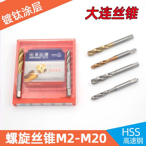 大连镀钛涂钛螺旋螺丝攻/螺旋螺丝攻M3 M4 M5 M6 M8 M10 M12-M20