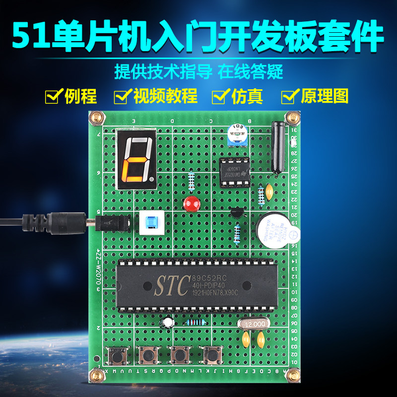 基於51单晶片震动防盗警报器套件DIY电子设计开发板实训散件