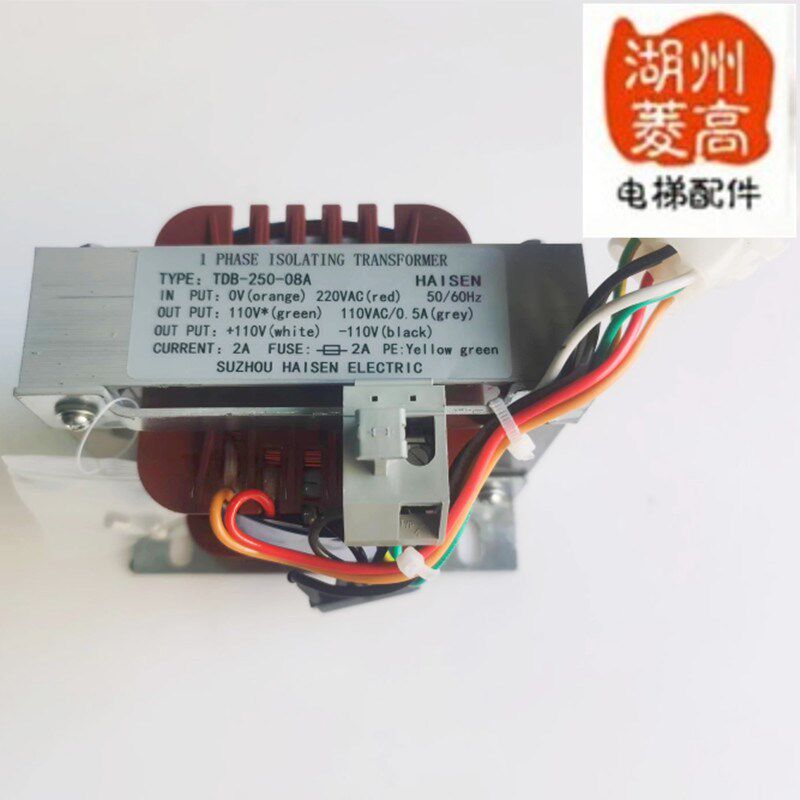 电梯配件电梯专用变压器TDB-250-08A全新原装HAISEN现货安装工程