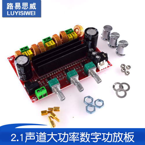 2.1声道大功率数字功放板TPA3116D2功率2*80W+100W