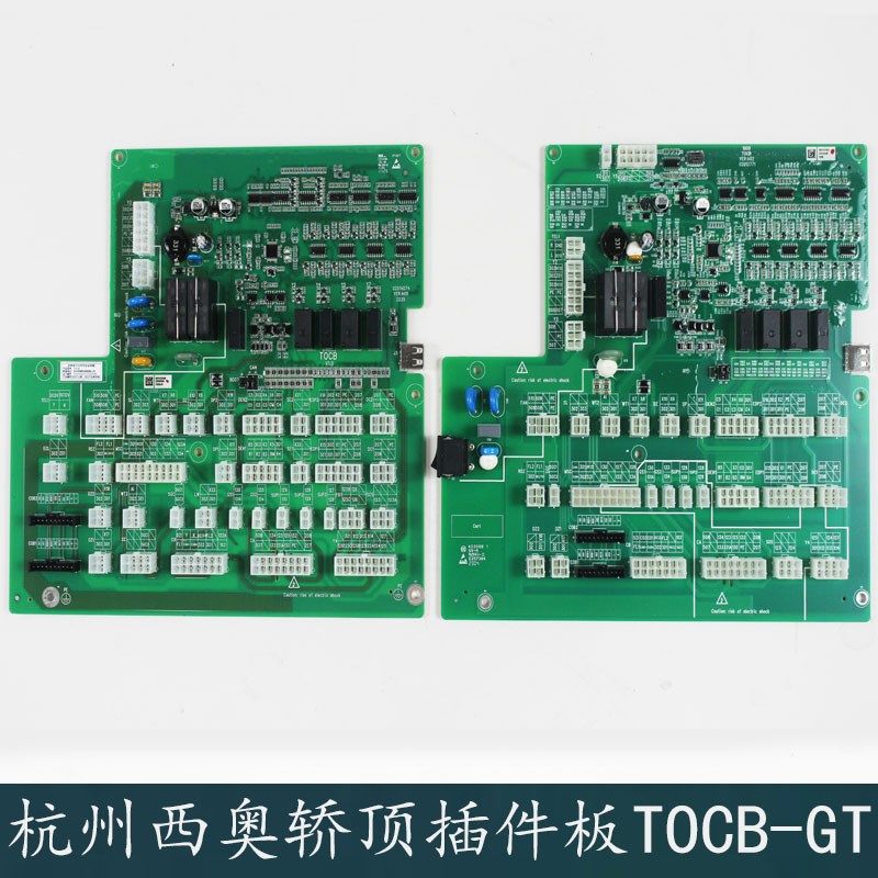 杭州西奥电梯轿顶检修箱插件板TOCB/轿顶板TOCB-GT-RSL默纳克系统