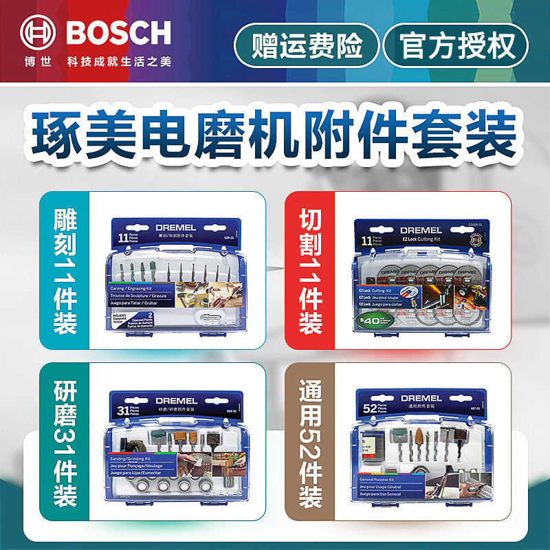 琢美附件 Dremel200/3000直磨配件电磨机雕刻切割抛光配件