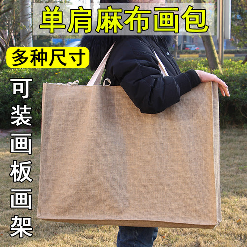 亚麻布超大写生绘画工具收纳画板包8K2K开4开画袋宣卡油画框袋子