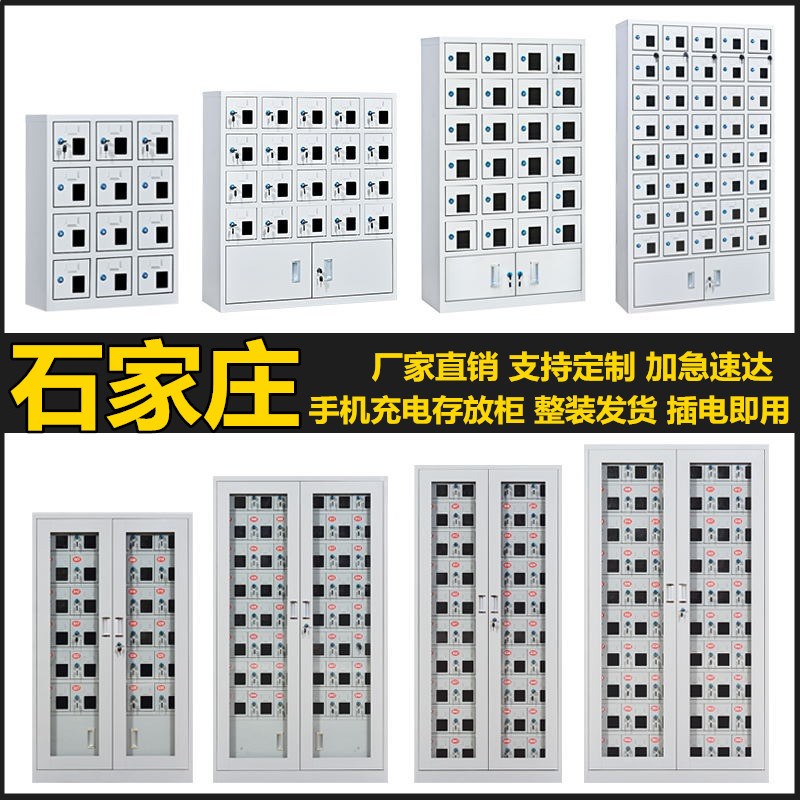 石家庄手机存放柜电动工具充电柜USB透明带锁部队学校工厂保管箱