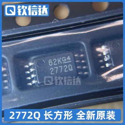 2772Q 全新原装 TLV2772QPWR 运算放大器芯片 封装TSSOP8