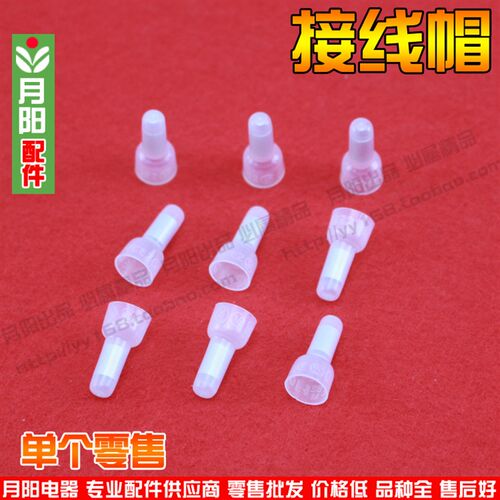 闭端子奶嘴/咀电线接线头快速接线帽压线帽CE-2X接线线头1K粒/包
