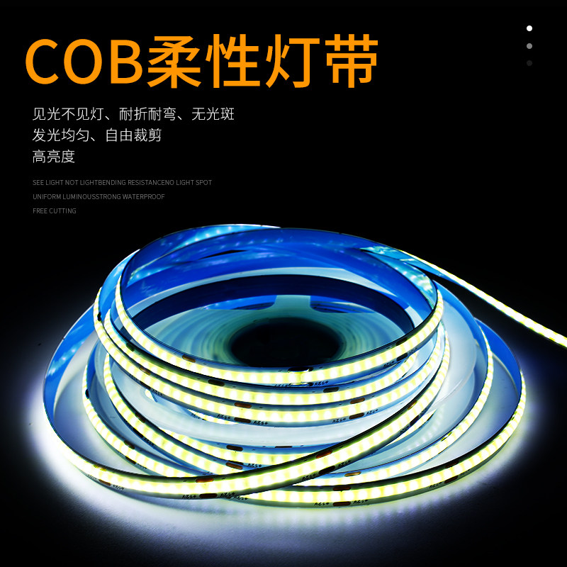 cob灯带led柔性软灯条氛围超高亮背景墙橱柜商场装饰12V24V线性灯