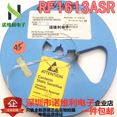 RFMD牌子 射频功放IC 专做手机IC全系列芯片 原装现货 RF1613ASR