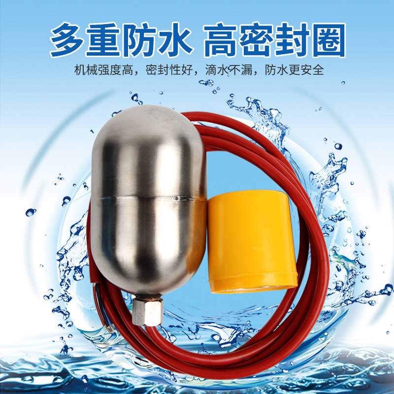 304不锈钢耐高温液位浮球开关浮漂全自动水位控制器水银耐酸碱