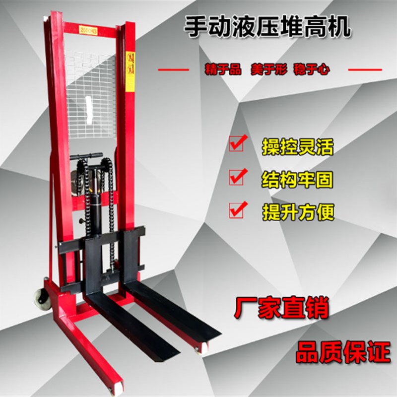 手动升高车 液压堆高车装卸叉车托盘液压升降车 手动叉车箭车2吨