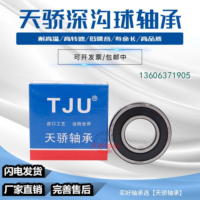 天骄轴承 双列精密高速 3310B-2RSTNGC3 5310B-RZ 50*110*44.4