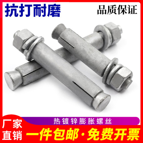 热镀锌热浸锌膨胀螺丝 国标膨胀螺栓M8M10M12M16*100/110/120/150