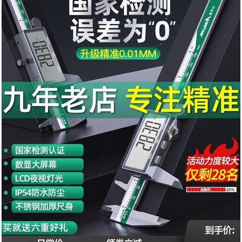 电子游标卡尺油标高精度数显工业级迷你卡尺子数字珠宝测量文玩尺