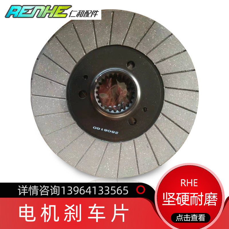 施工电梯宜宾力源51.5kw电机刹车片 摩擦片外径280mm245齿 内孔55