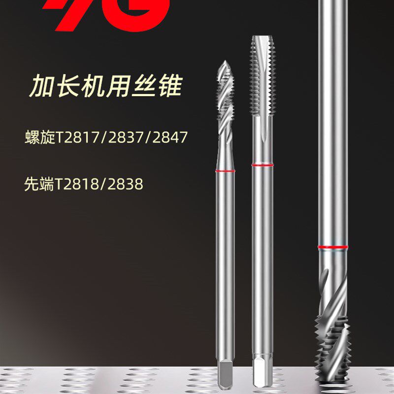 韩国YG加长螺旋丝锥多用途Combo先端丝攻M4M5M6M8M10M12*100*150