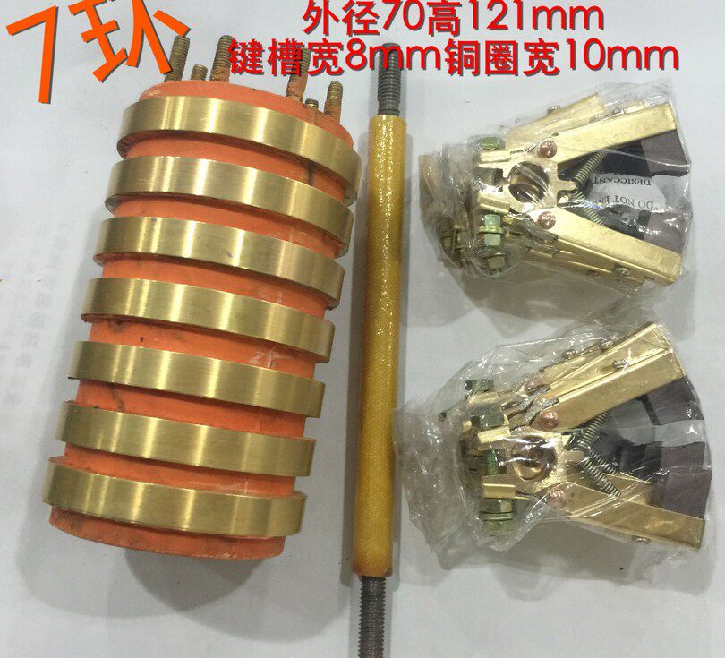 正品集电环铜环 导电滑环7环内径25/30*外径70MM高121MM 纯铜刷架