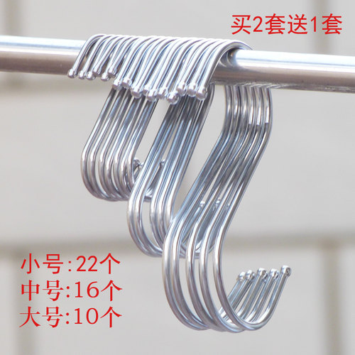 多款S型挂钩不锈钢挂钩金属门后强力无痕服装腊肉衣橱大中小S钩