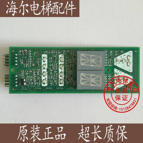 电梯配件 奥的斯外呼显示/双显 DAA26800G2 DBA26800G2 全新原装