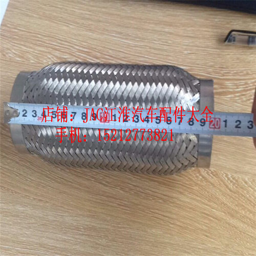 江淮汽车轻卡货车配件 威铃排气管波纹管 消声器软连波纹管