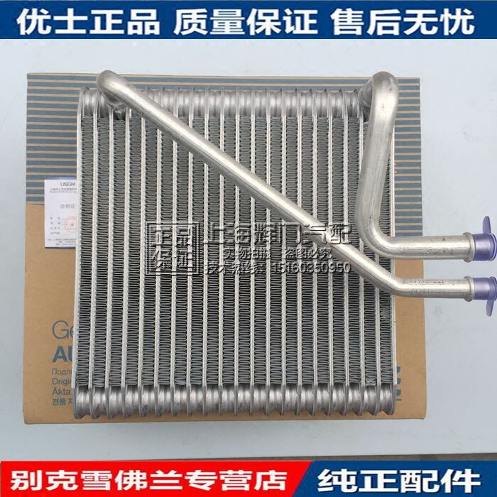 蒸发器别克老凯越赛欧新赛欧雪佛兰景程蒸发箱芯制冷器空调蒸发芯