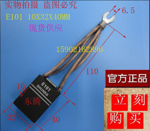 进口直流电机碳刷 电刷 E101 10X32X40MM 全场低价 质量保证