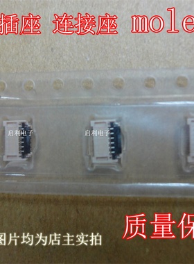 molex精密型连接器500797-1194 5007971194 molex插座 现货