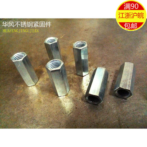 M6系列 镀锌六角加长螺帽 加厚螺母 丝杆接头 M6*18