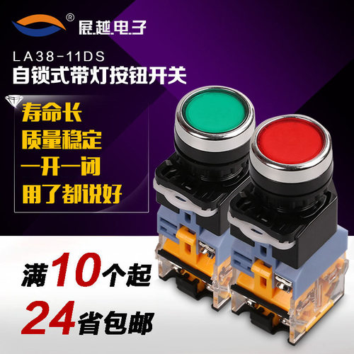 展越 LA38-11DS 带灯自锁按钮开关平钮红绿圆形控制22mm孔径 220V