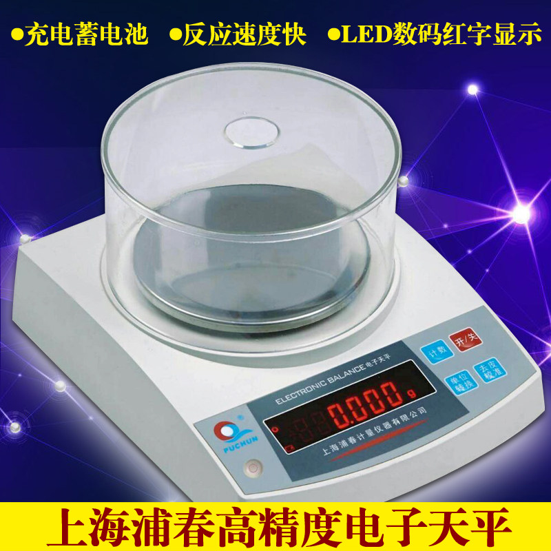 上海浦春Jy602精密电子天平秤克称JEA1002可充电式黄金珠宝称包邮