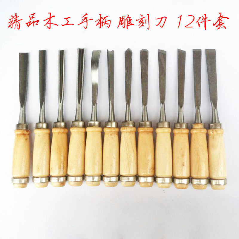精品木工雕刻刀 木工凿 刻刀 根雕 木雕刀具 木工工具 12件套