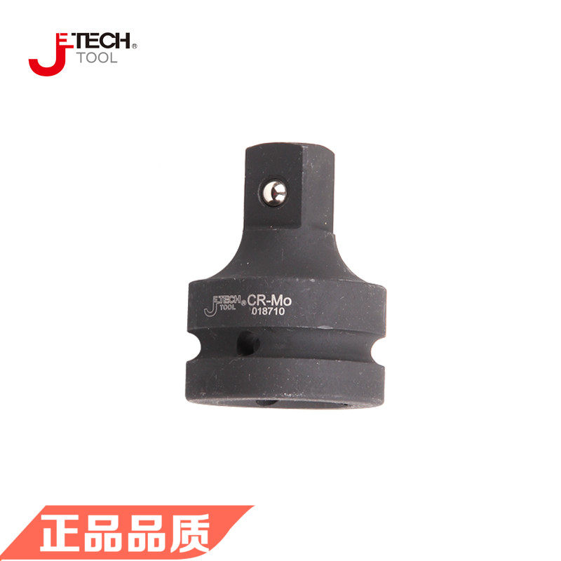 Jetech捷科五金工具CR-MO风动套筒转换接头 018709 正品