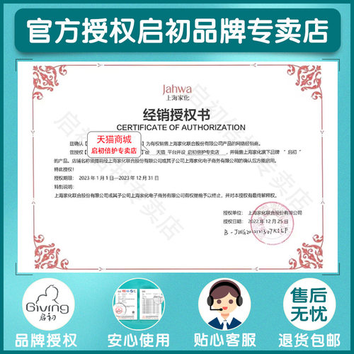 启初牛奶谷胚滋润面霜30g 宝宝身体乳儿童保湿防皴润肤乳营养滋润