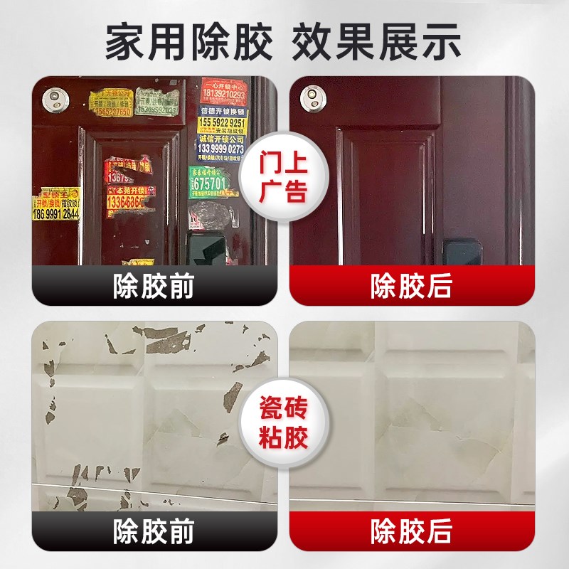 NIGRIN尼格林汽车车身顽固污渍去除剂强力去污飞漆虫胶鸟粪清洁剂