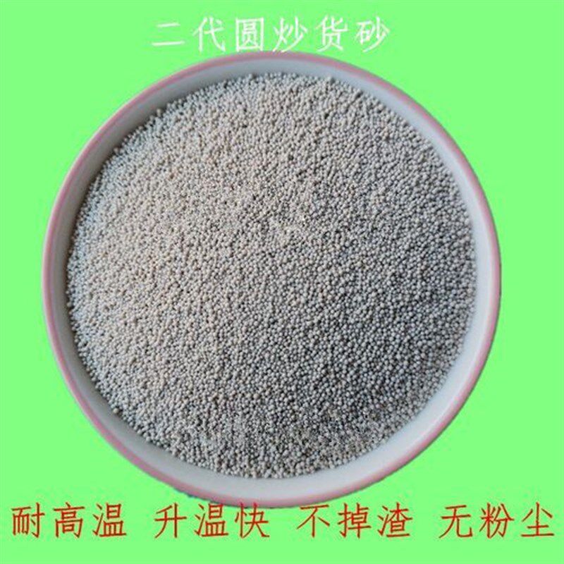 50斤炒板栗专用沙圆形陶瓷砂商用糖炒栗子砂石炒货砂糖炒板栗沙子