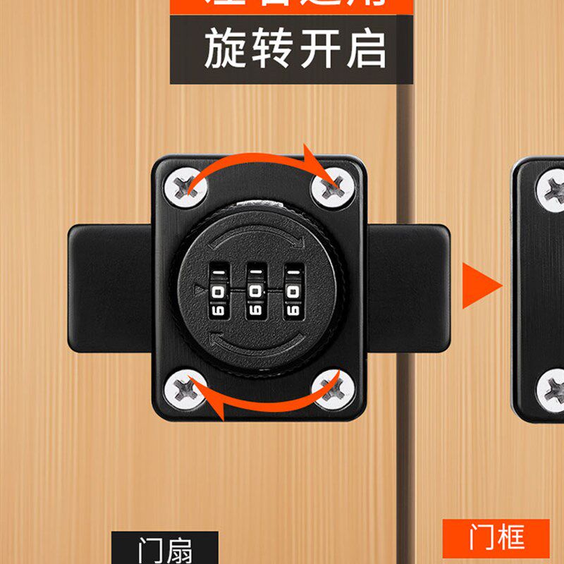 免打孔门锁密码插销锁柜门暗锁柜子锁橱柜锁衣柜密码锁双开木门