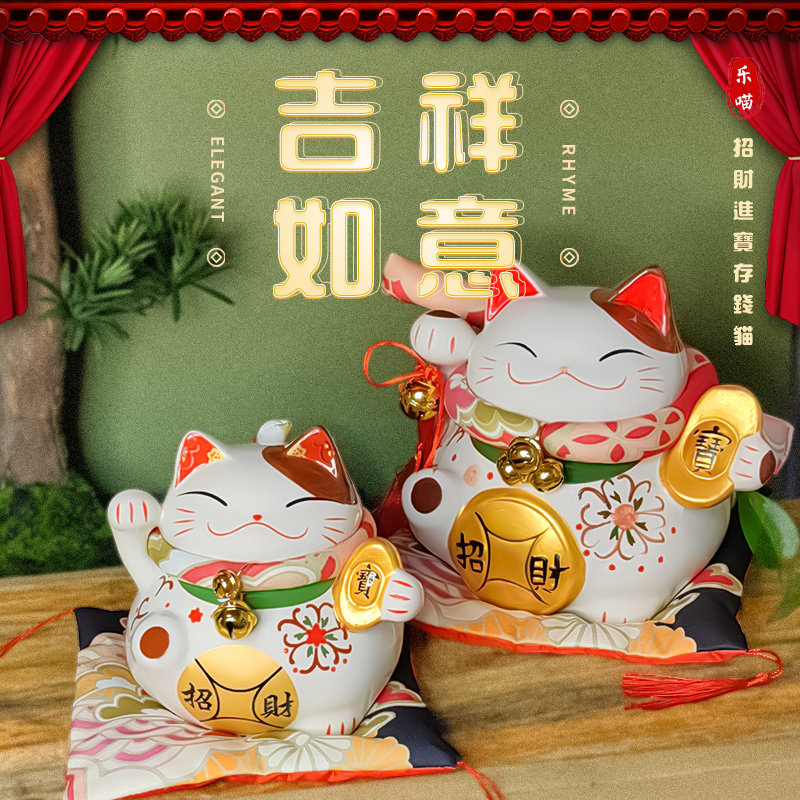 乐陶优品9寸陶瓷招财猫店铺乔迁家居摆饰开运送礼礼物存钱存钱筒