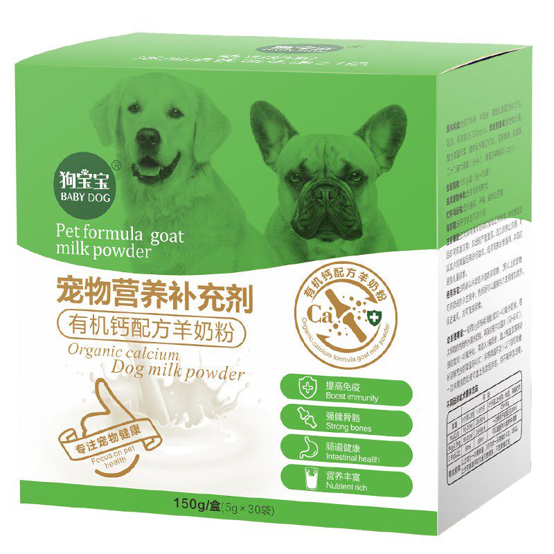 柴犬羊奶粉狗狗补钙专用增肥发腮幼犬成犬幼狗小奶狗宠物狗狗奶粉