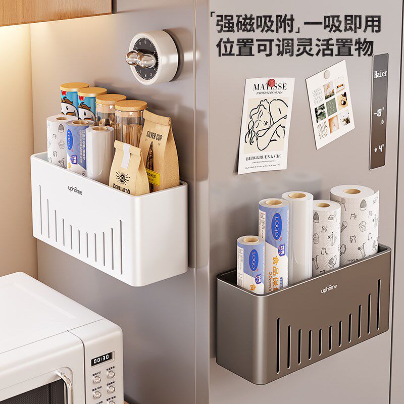 厨房磁吸收纳盒壁挂免打孔冰箱收纳厨纸保鲜膜垃圾袋吸铁石置物架图片