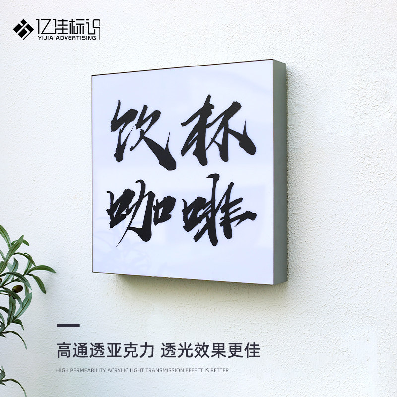 灯箱广告牌户外门头招牌定制发光展示牌挂墙式悬挂不锈钢牌子门牌