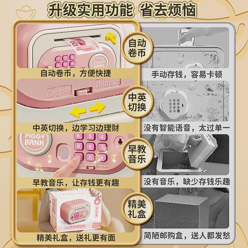 2025新款存钱罐男孩女孩儿童储钱罐储蓄可取存只进不出保险密码箱