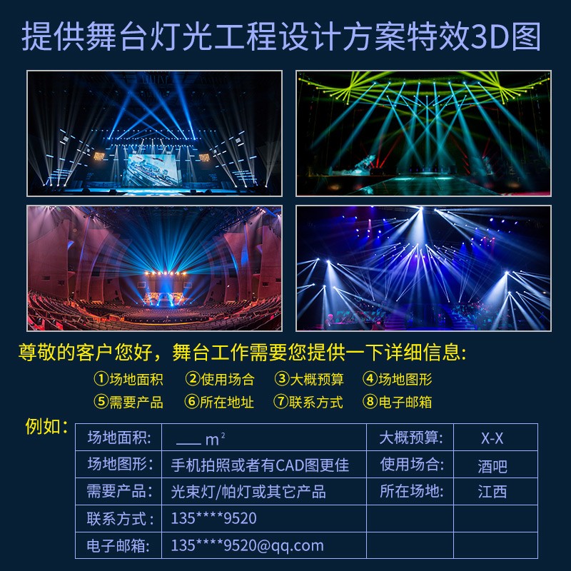 KTV房间灯光设备清吧酒吧舞台灯光方案中小型包厢智能闪光灯套餐