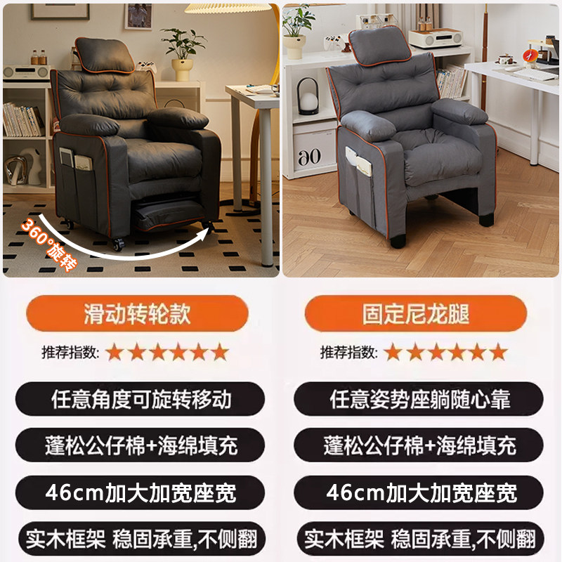 家用舒适久坐单人沙发椅子懒人可躺办公椅电脑椅科技布电脑沙发椅