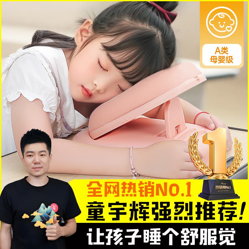 【宇辉推荐】午休睡枕头趴趴睡觉神器抱枕中小学生专用桌子上儿童