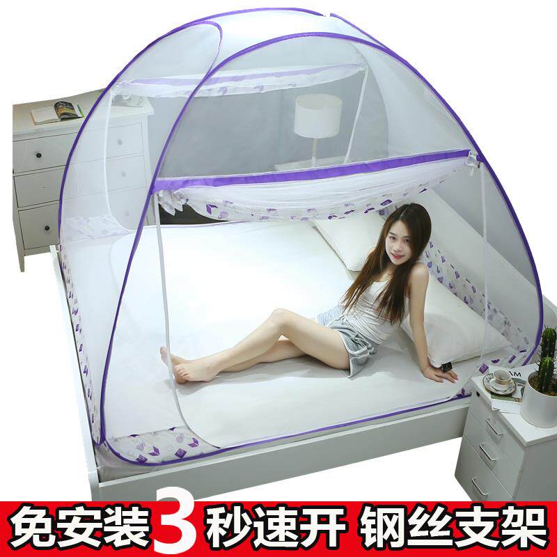 正常发货蒙古包免安装蚊帐双人1.5m拉链加密学生1.2米可挂风扇