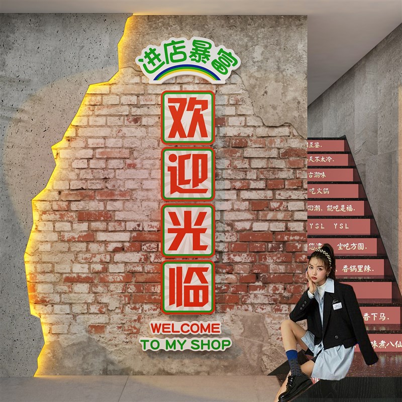 复古怀旧欢迎光临贴纸烧烤店装饰创意墙面小吃饭馆餐饮工业风壁画