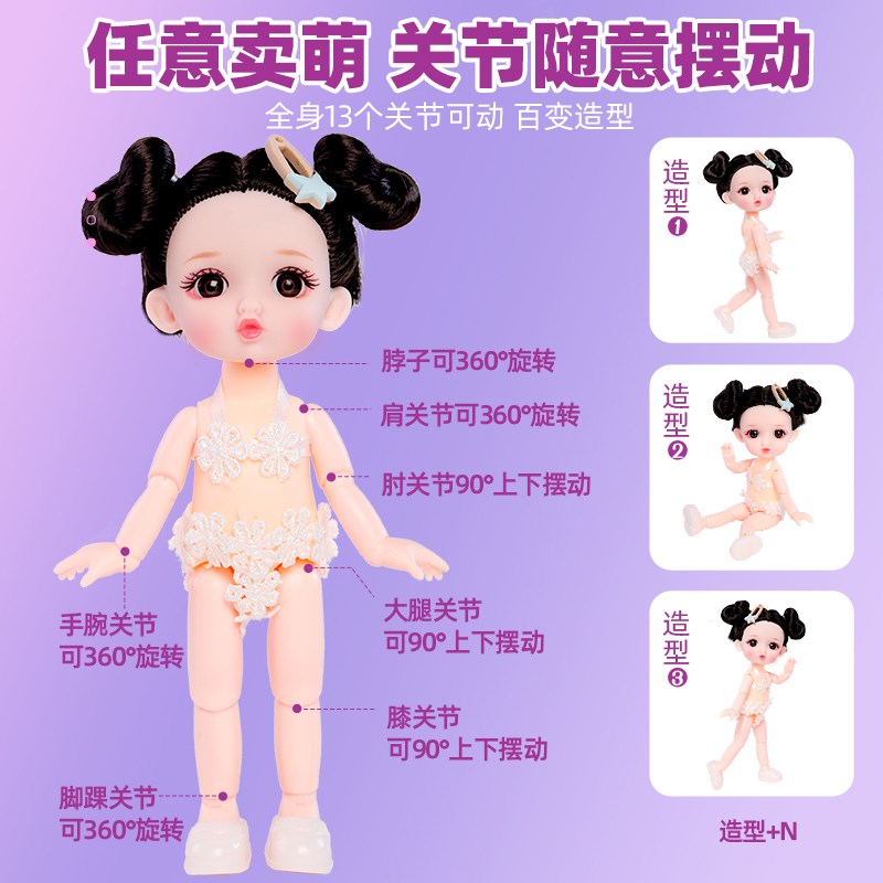 女孩子生日礼物6岁7女童5小朋友8公主4娃娃玩具9幼儿园儿童新年