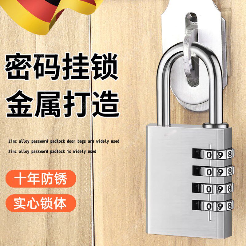 密码锁挂锁家用防水防锈小号行李箱锌合金锁盒宿舍抽屉柜子储物柜
