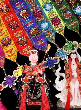 佛像霞披佛衣披肩凤冠霞帔黑老太太神像霞披披肩佛像披风佛具摆件
