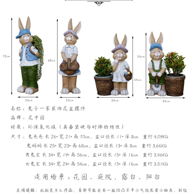 欧式兔子花盆摆件大号花园装饰户外露天阳台幼儿园农家乐创意布置