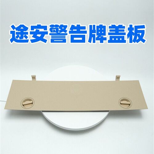 适用大众途安三角警告牌卡子旋钮 后备箱盖盖板盖板及按扭总成